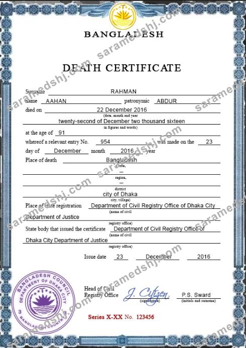 Bangladesh vital record death certificate PSD template